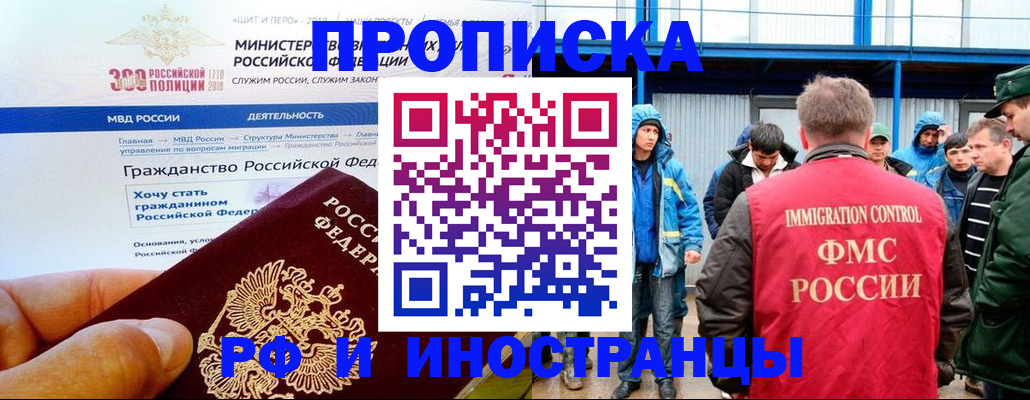 регистрация в Трубчевске
