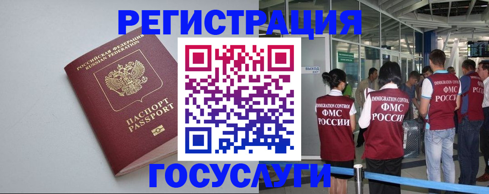 прописка для военкомата в Трубчевске