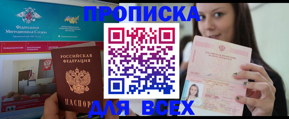 пропишу в квартире в Трубчевске