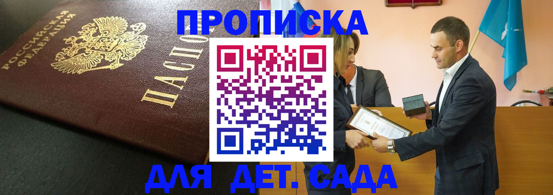 прописка иностранных граждан в Трубчевске