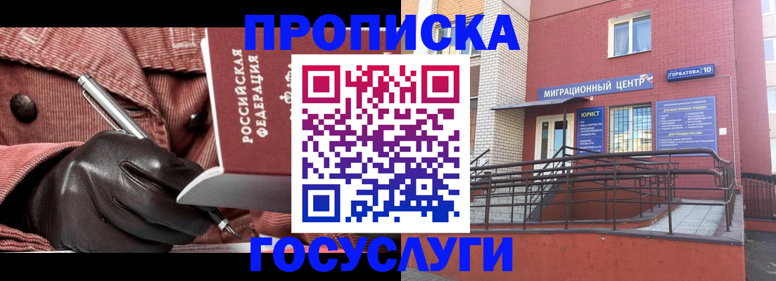 временная регистрация госуслуги в Трубчевске