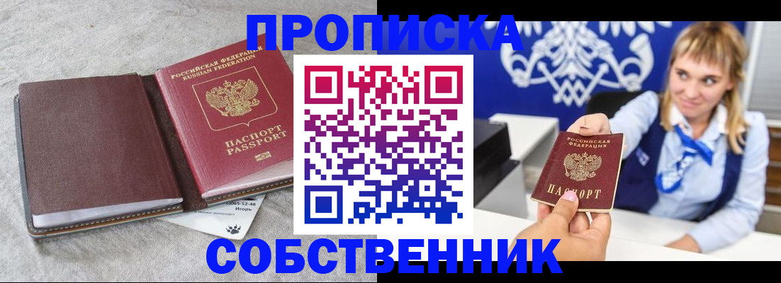 пропишу в квартире в Трубчевске