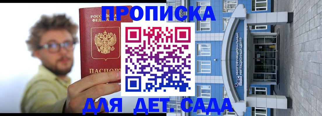 прописка от собственника в Трубчевске