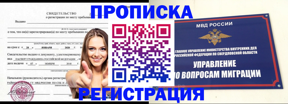 прописка от собственника в Трубчевске