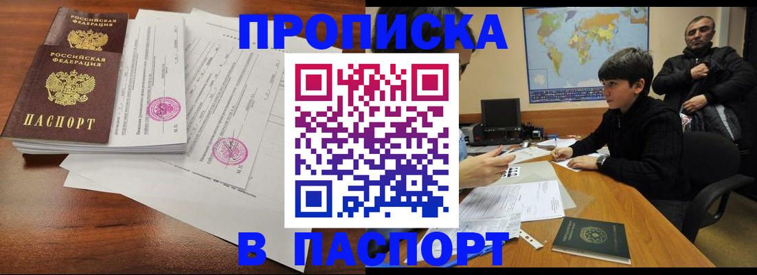 временная регистрация адрес в Трубчевске